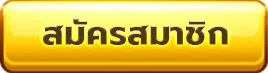 สล็อต พิมรี่พาย